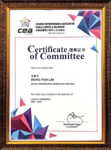 cert_CEA_Commitee23-25